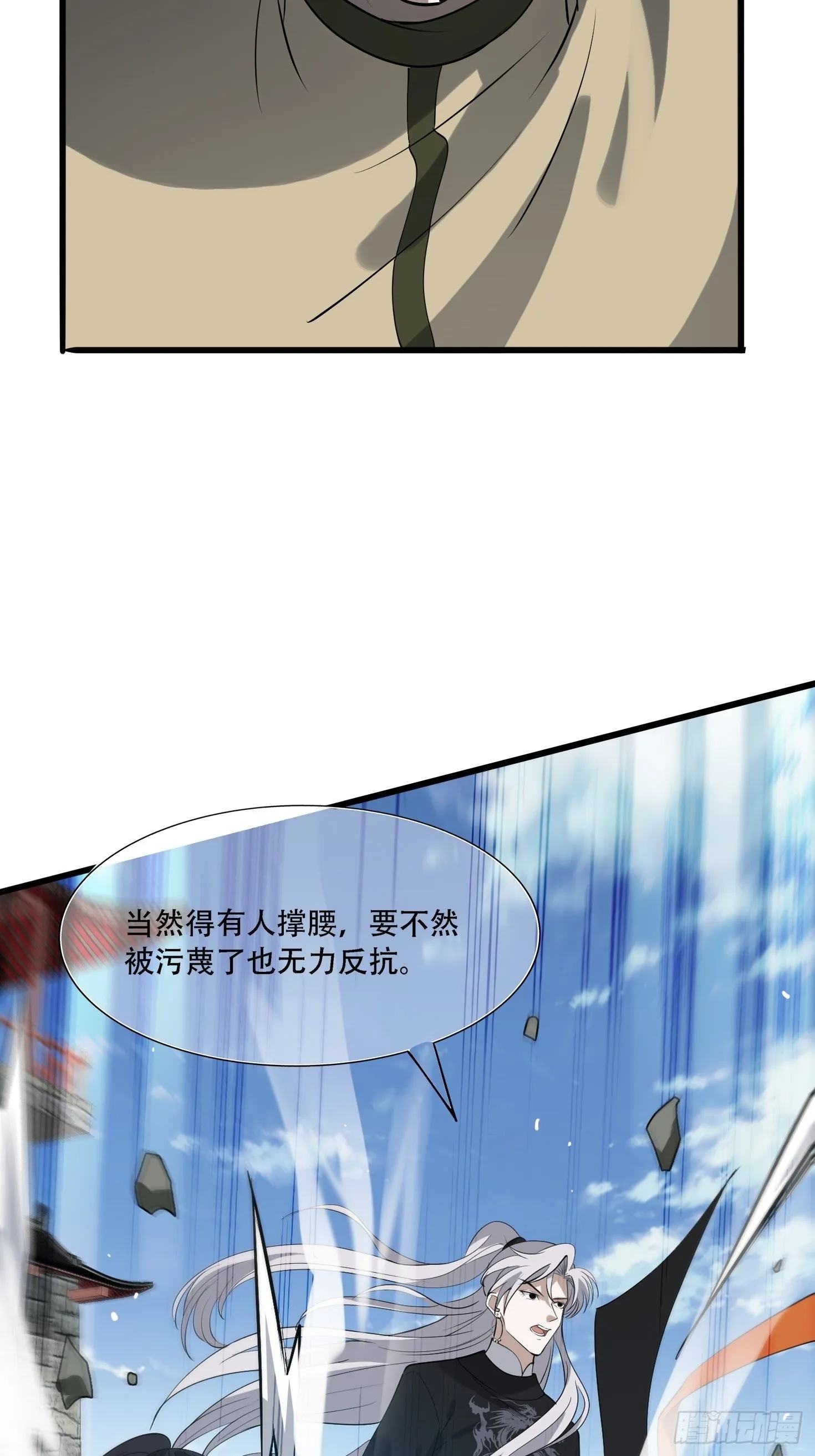 第十八话：废掉庞齐大师4