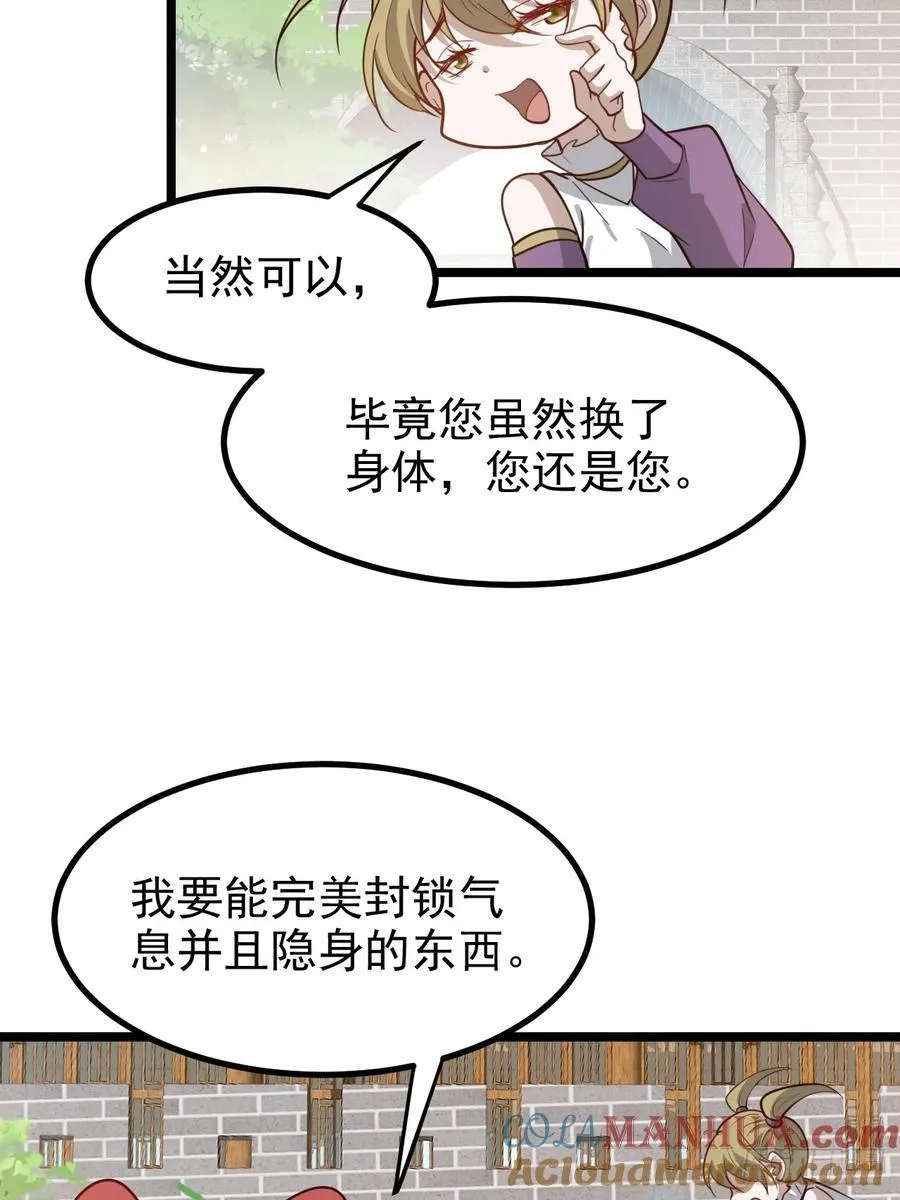 第一百一十五话：花痴？2