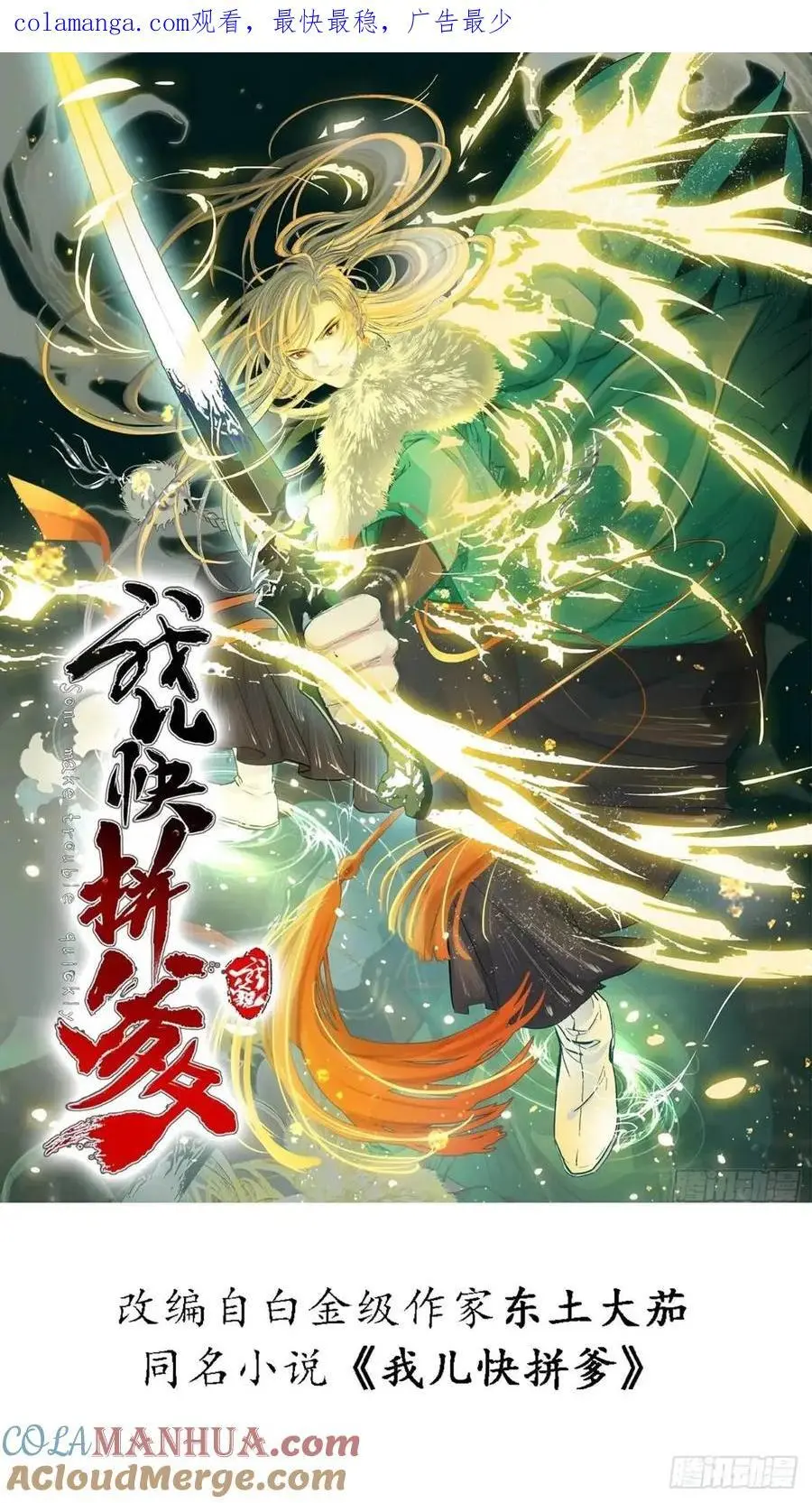 第一百二十九话 雇佣杀手0