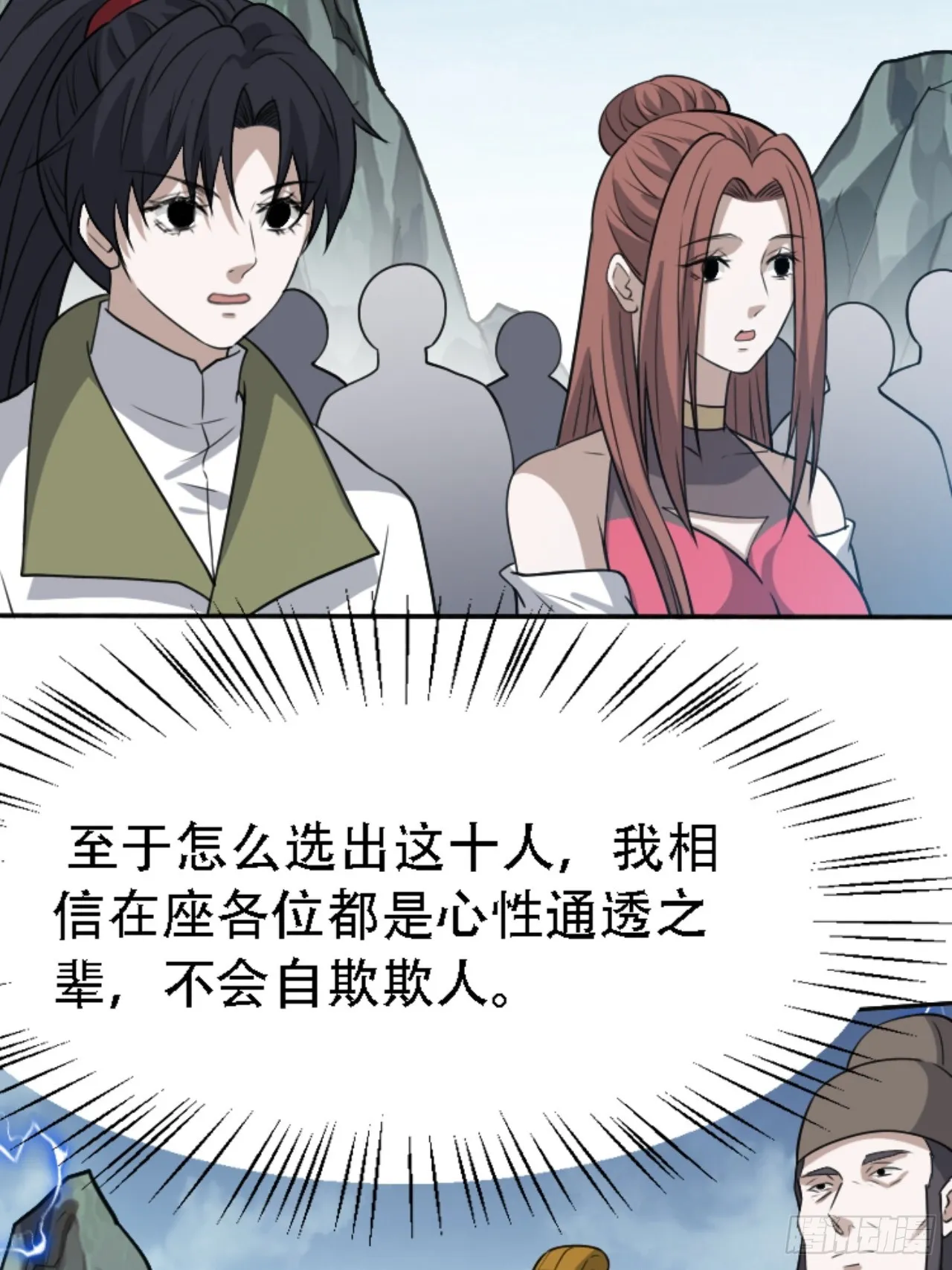 第五十九话：柳如霜的挑衅4