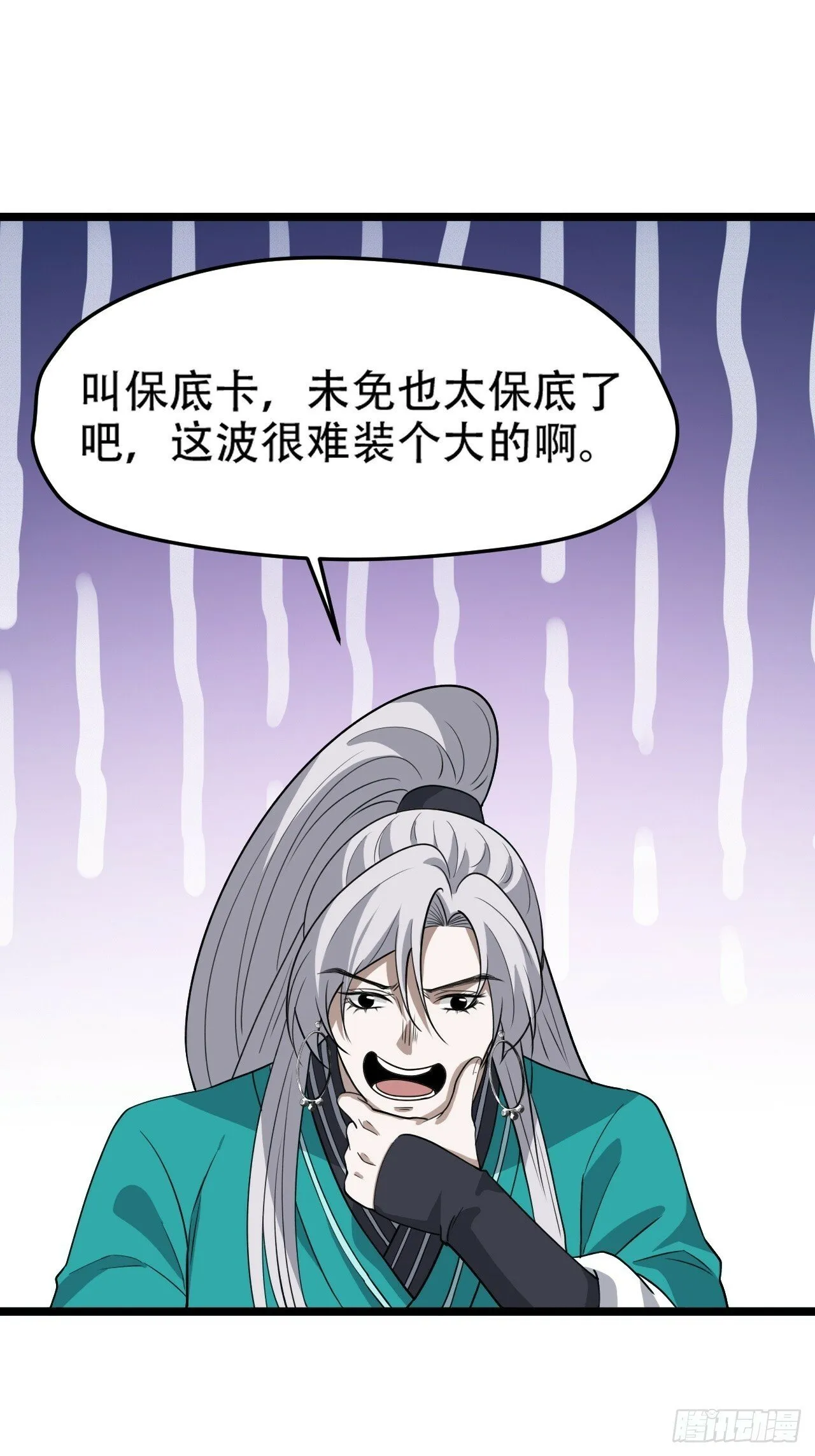 第九十话：系统任务2