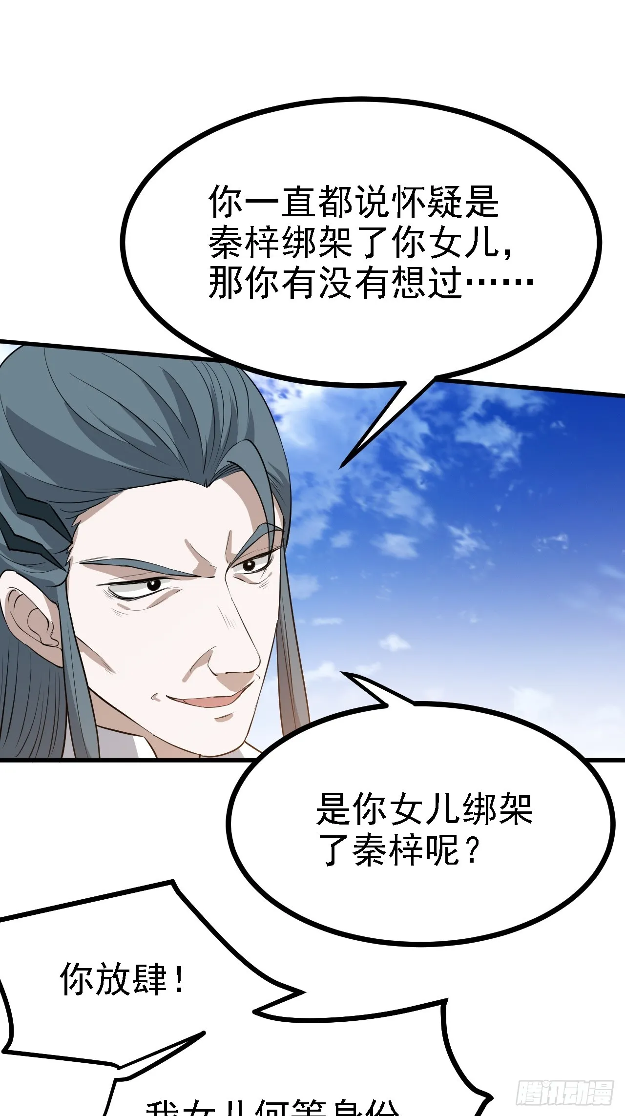 第四十七话：其实我是你叔3