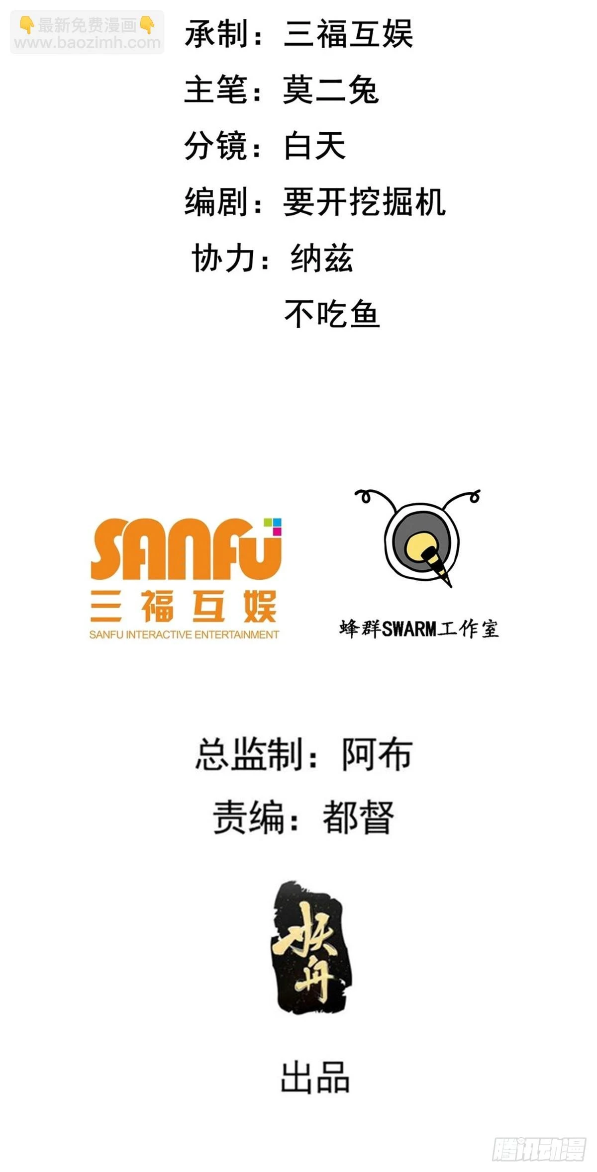 第七十话：朱雀王朝的挑战1