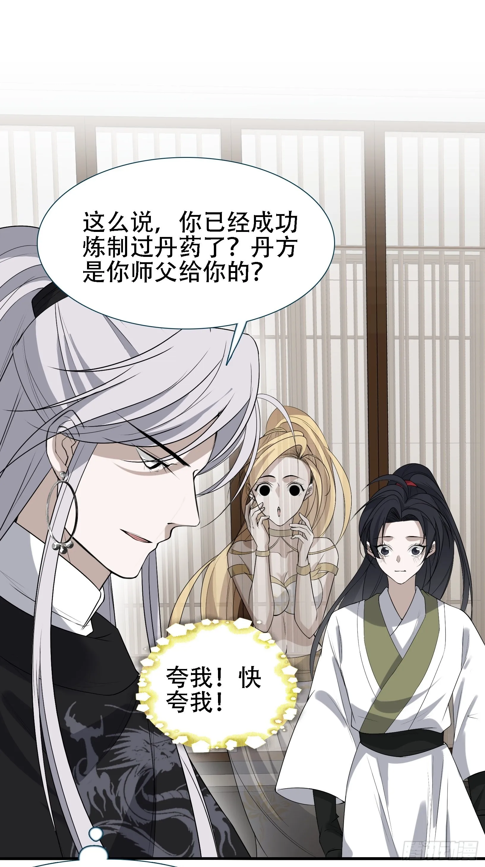第十四话：炼丹大会3