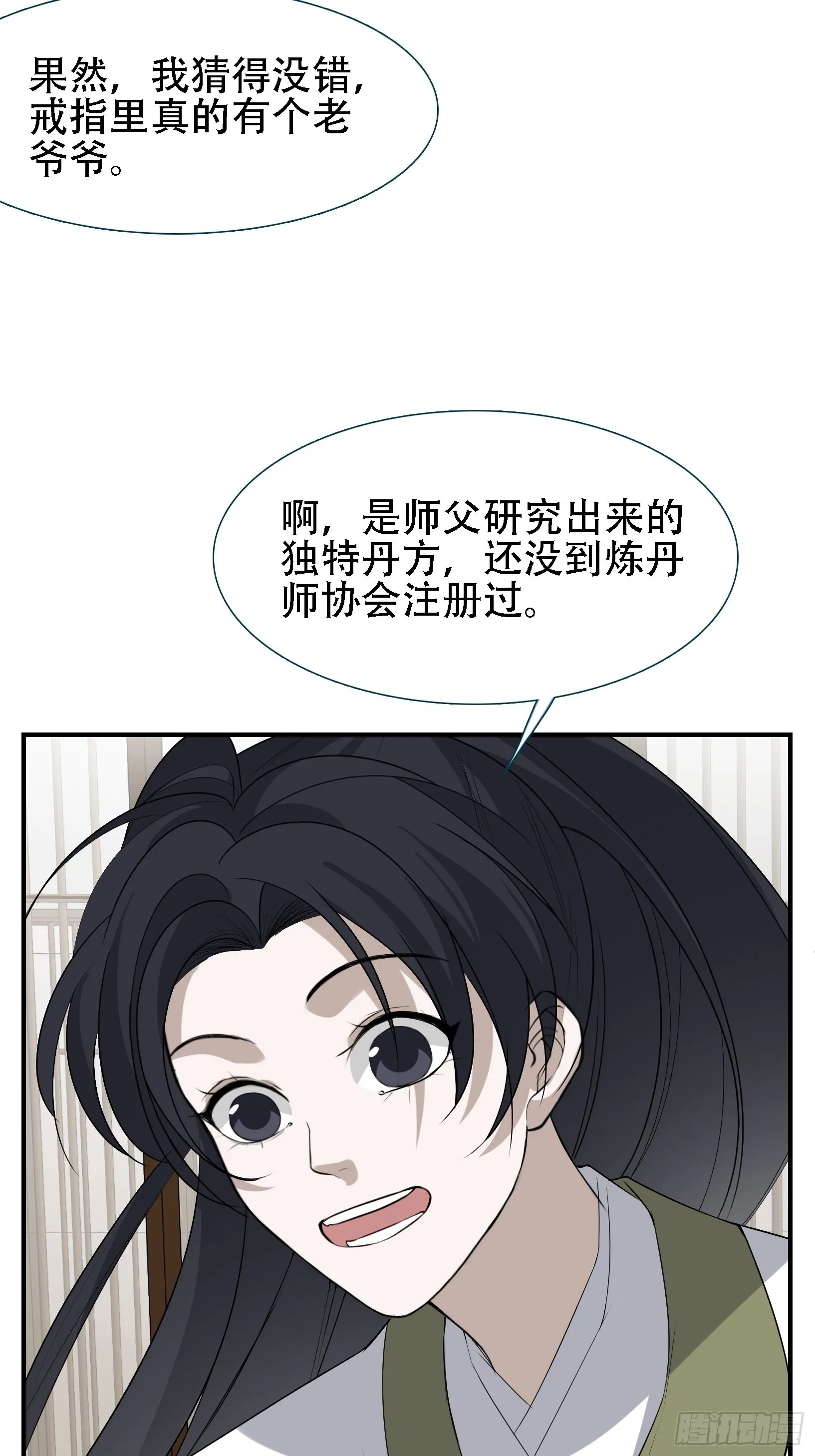 第十四话：炼丹大会4