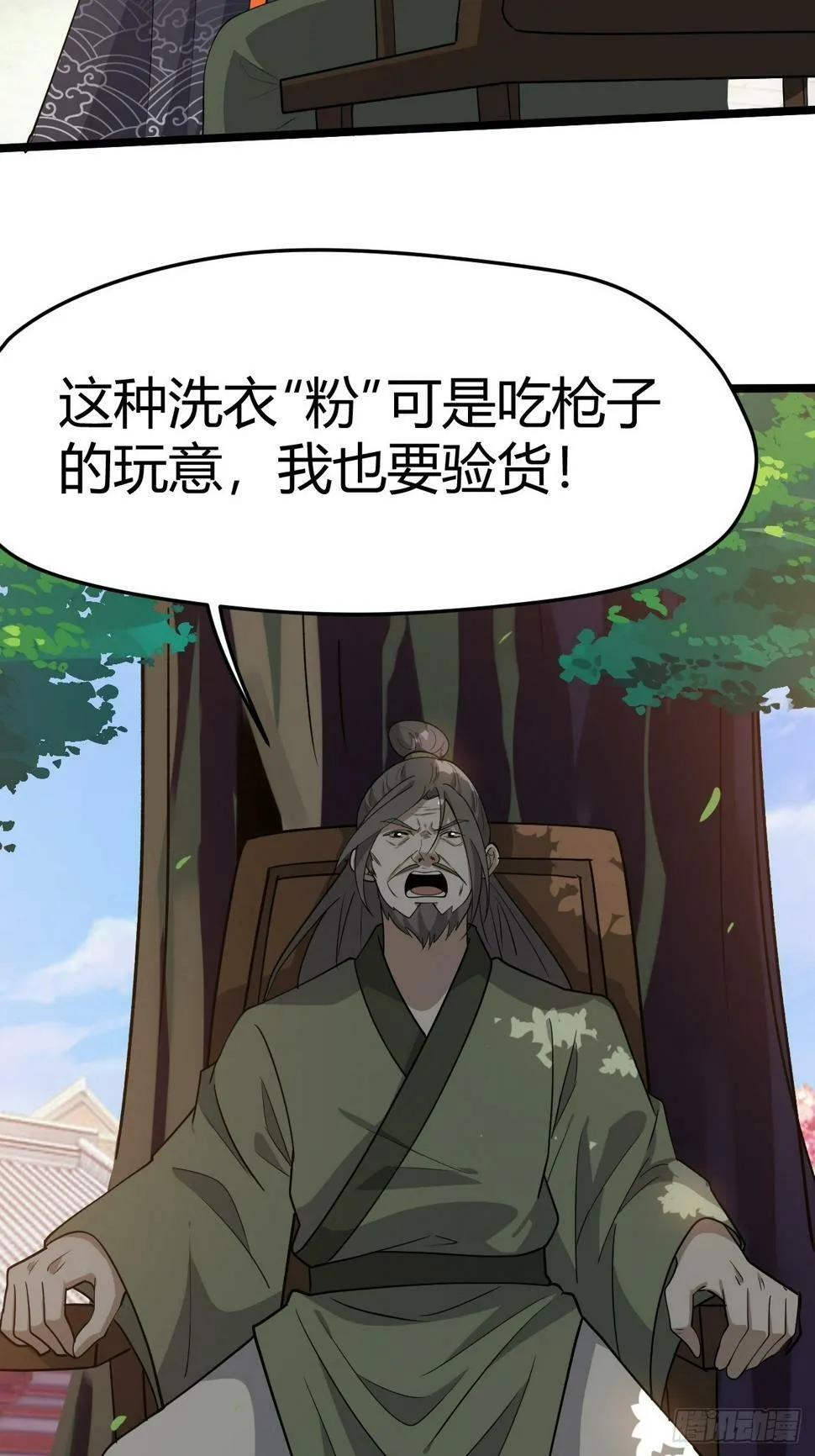 第八十话：烧了，快烧了！3