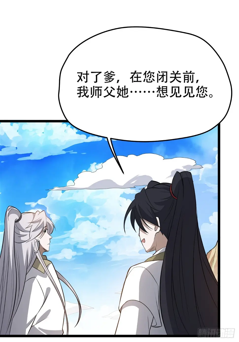 第七十四话：师父遇见爹0