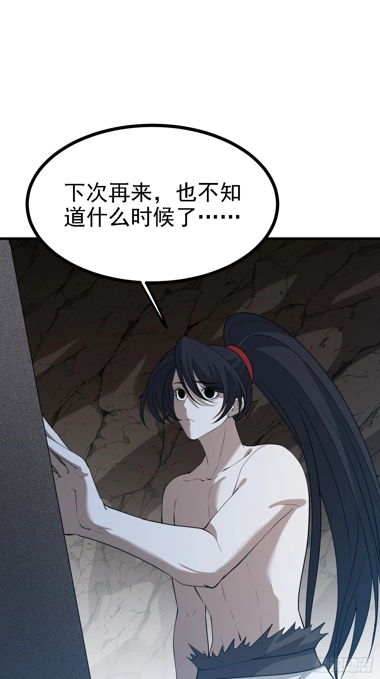 第五十话 矛盾的赵云生3