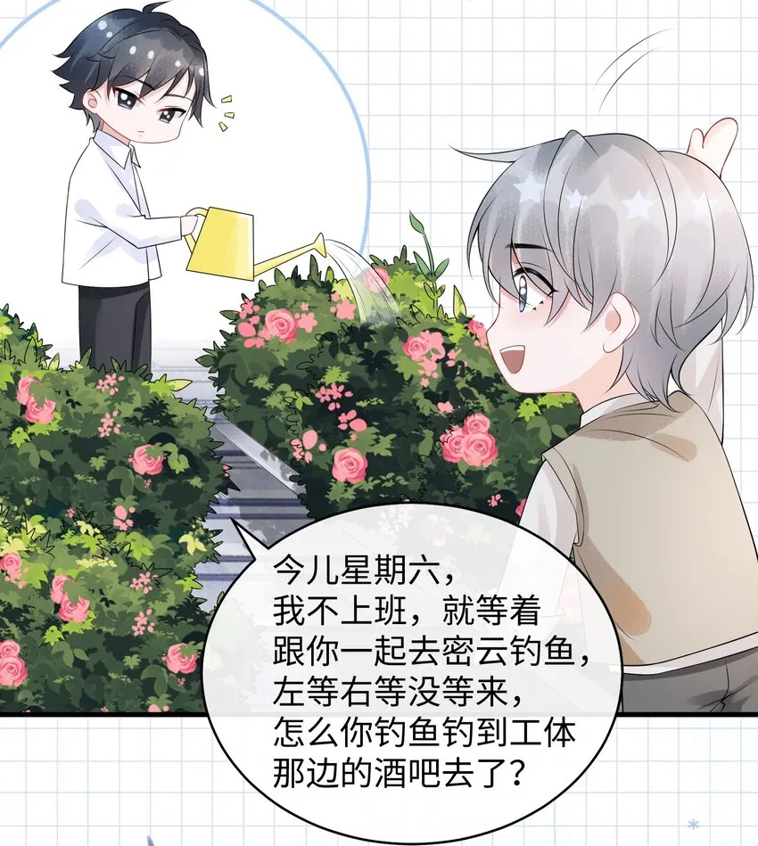 小剧场 淤青的由来3