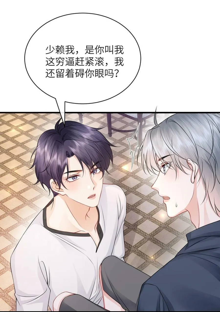 055 你能让我怼怼吗？1
