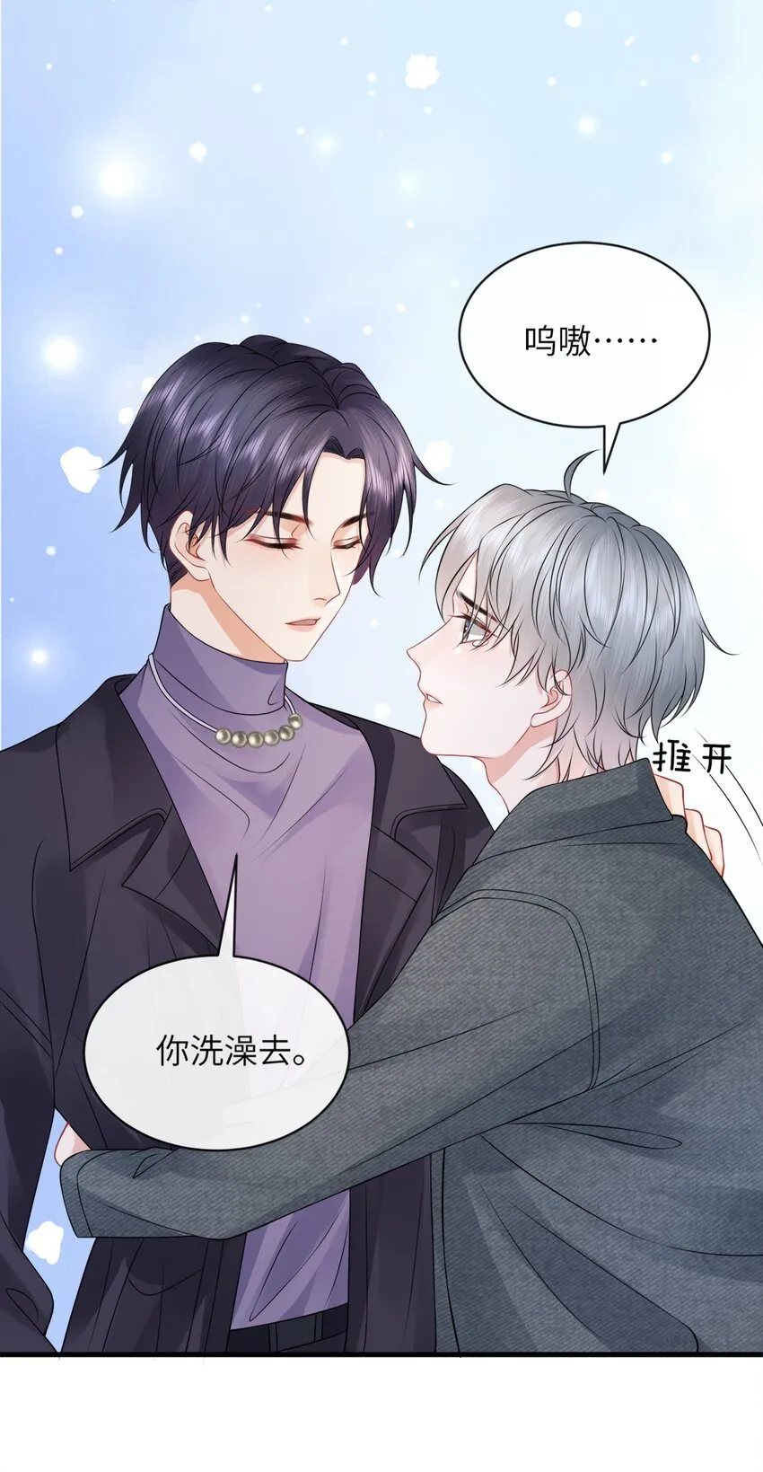 044 在乱摸什么？！2