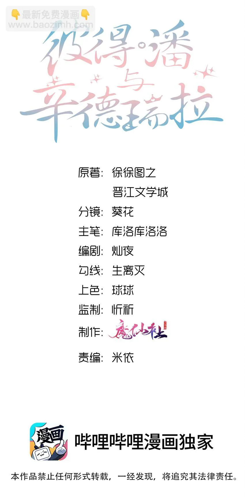 046 你想“进”哪儿去啊？1