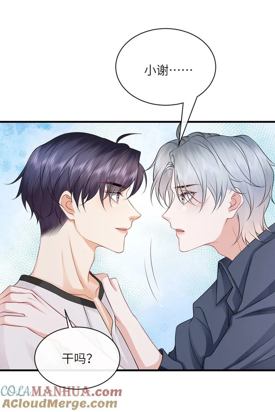 055 你能让我怼怼吗？4