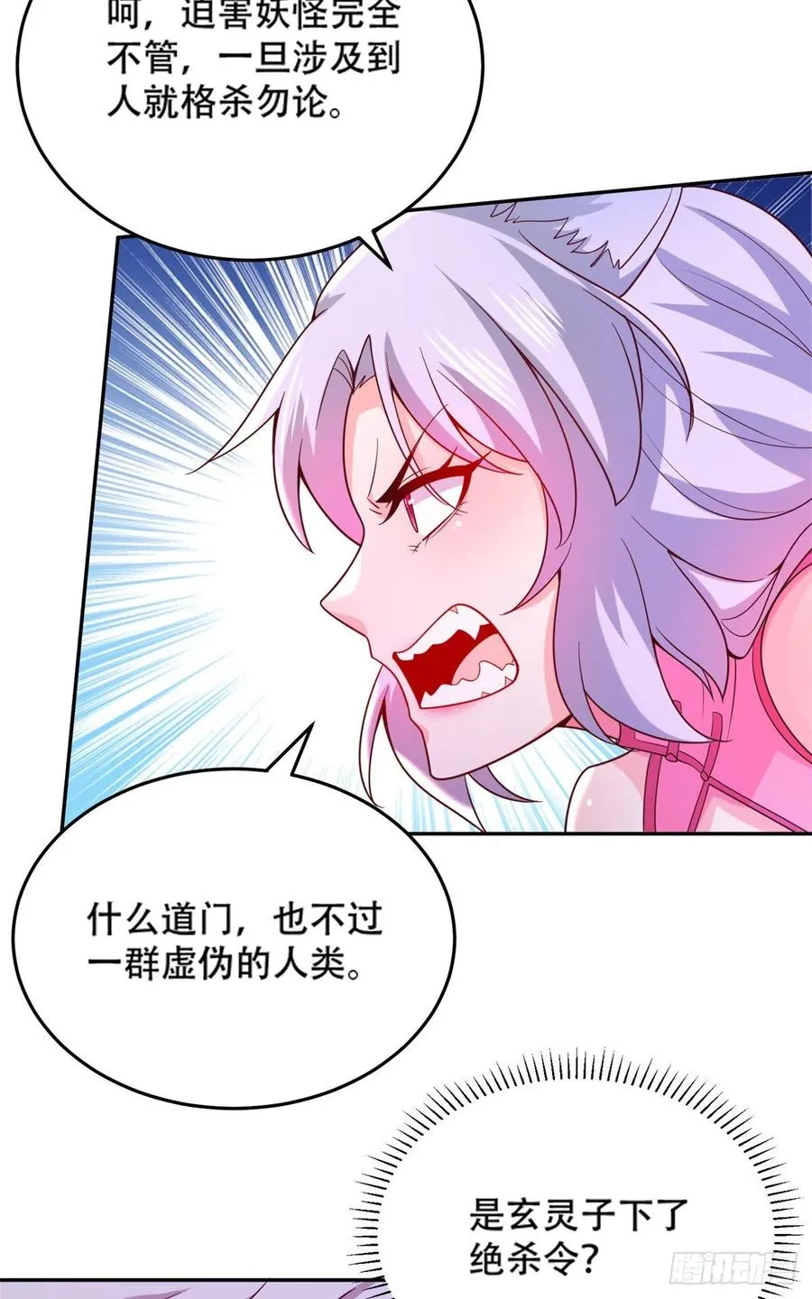 43 围攻3