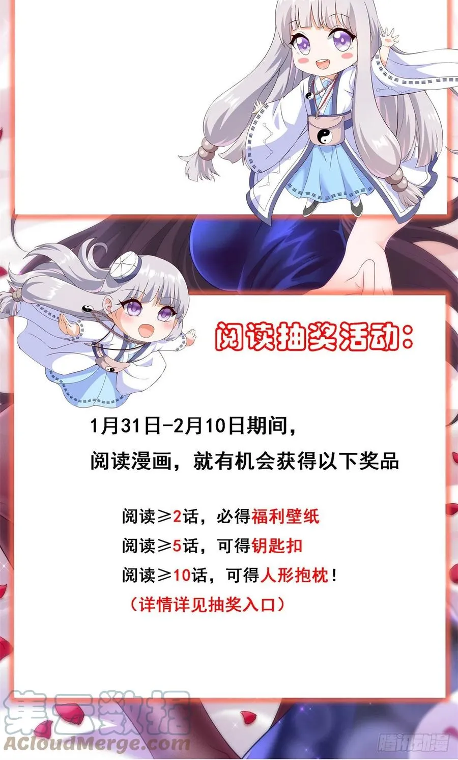 公告2