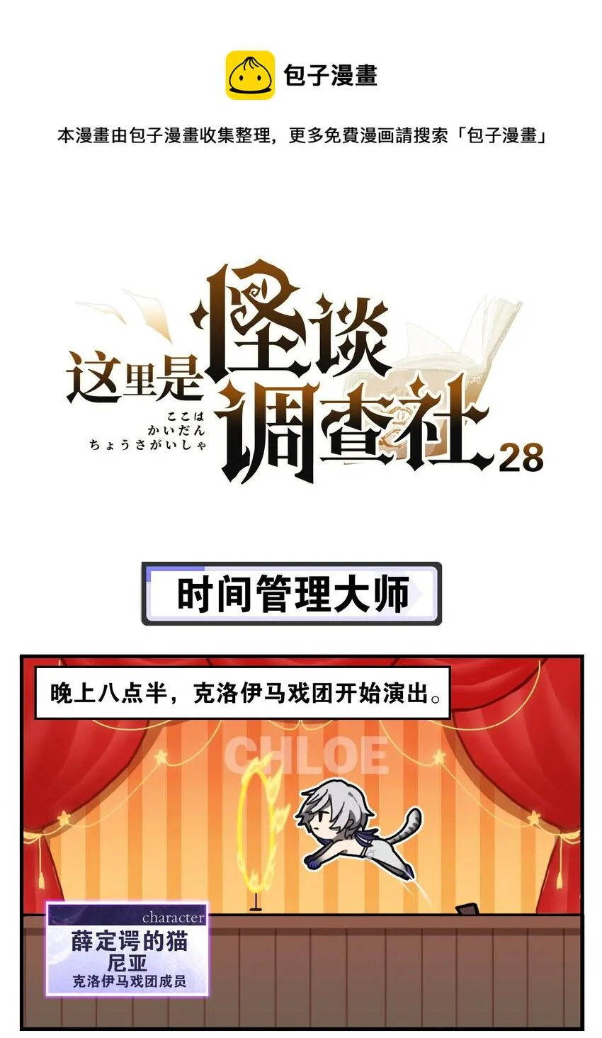 第28话 时间管理大师0
