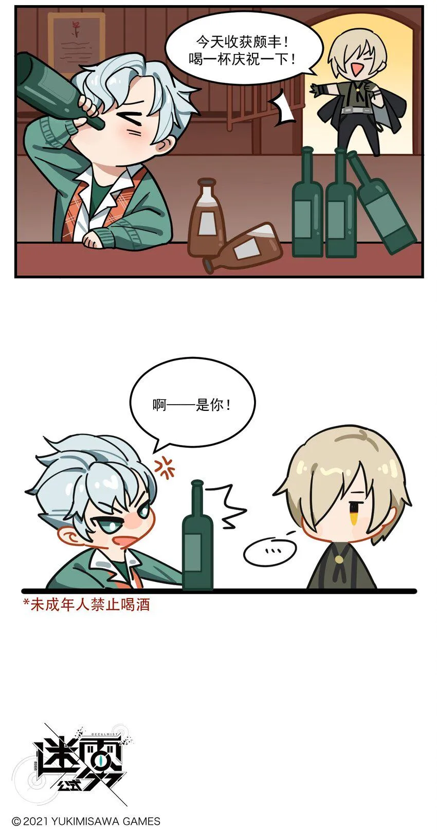 第48话 冤家路窄2