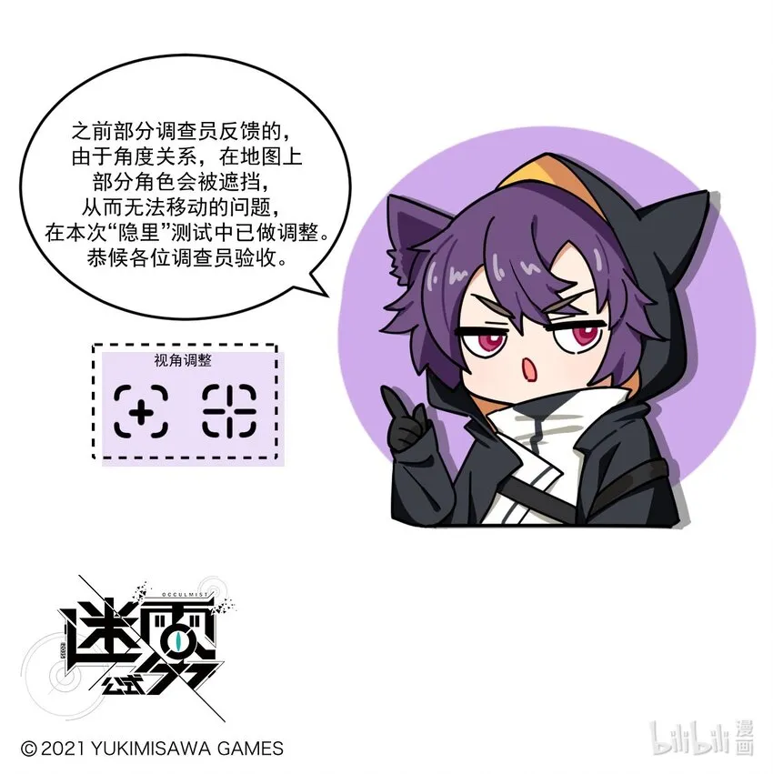 第60话 可疑？可移！3