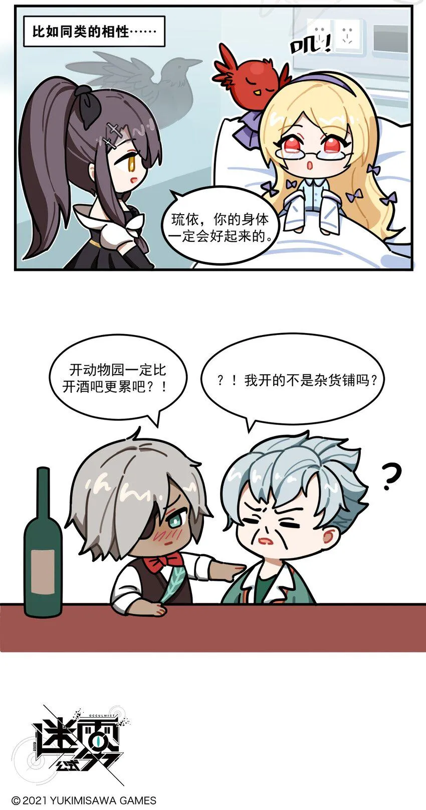 第71话 404动物园2
