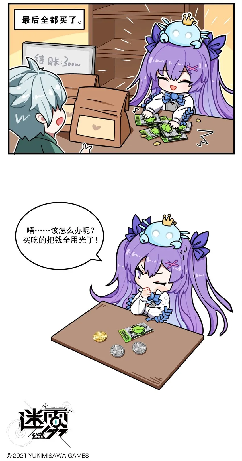 第69话 偶像的烦恼22