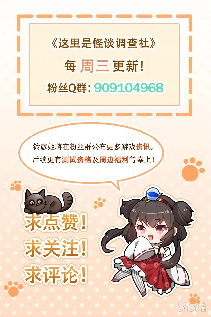 第77话 瞬间打脸3