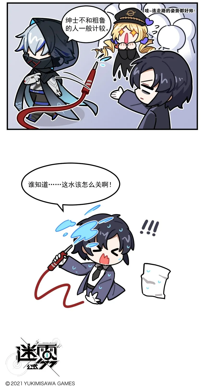第80话 绅士洗澡的方式2