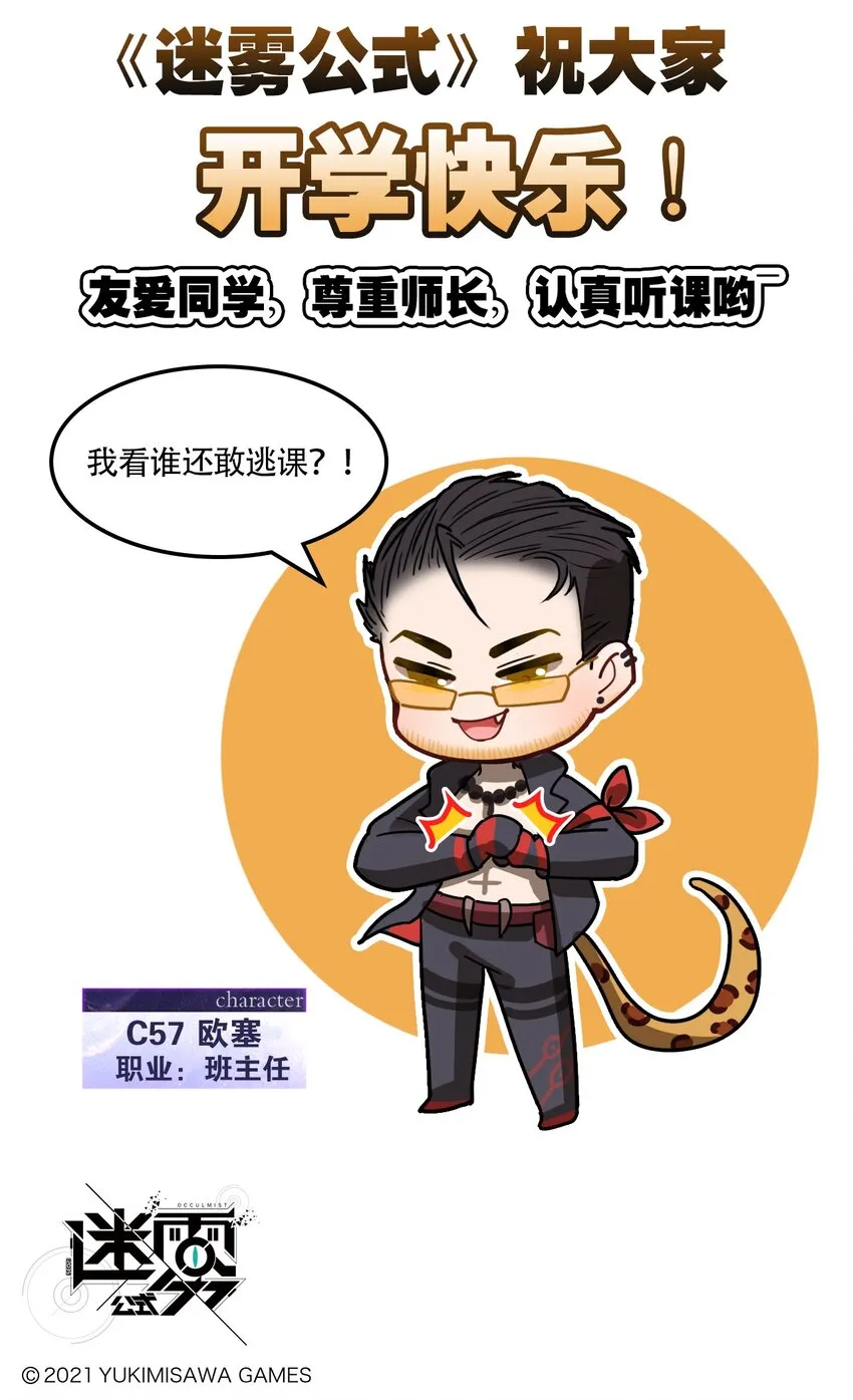 番外05 开学日3