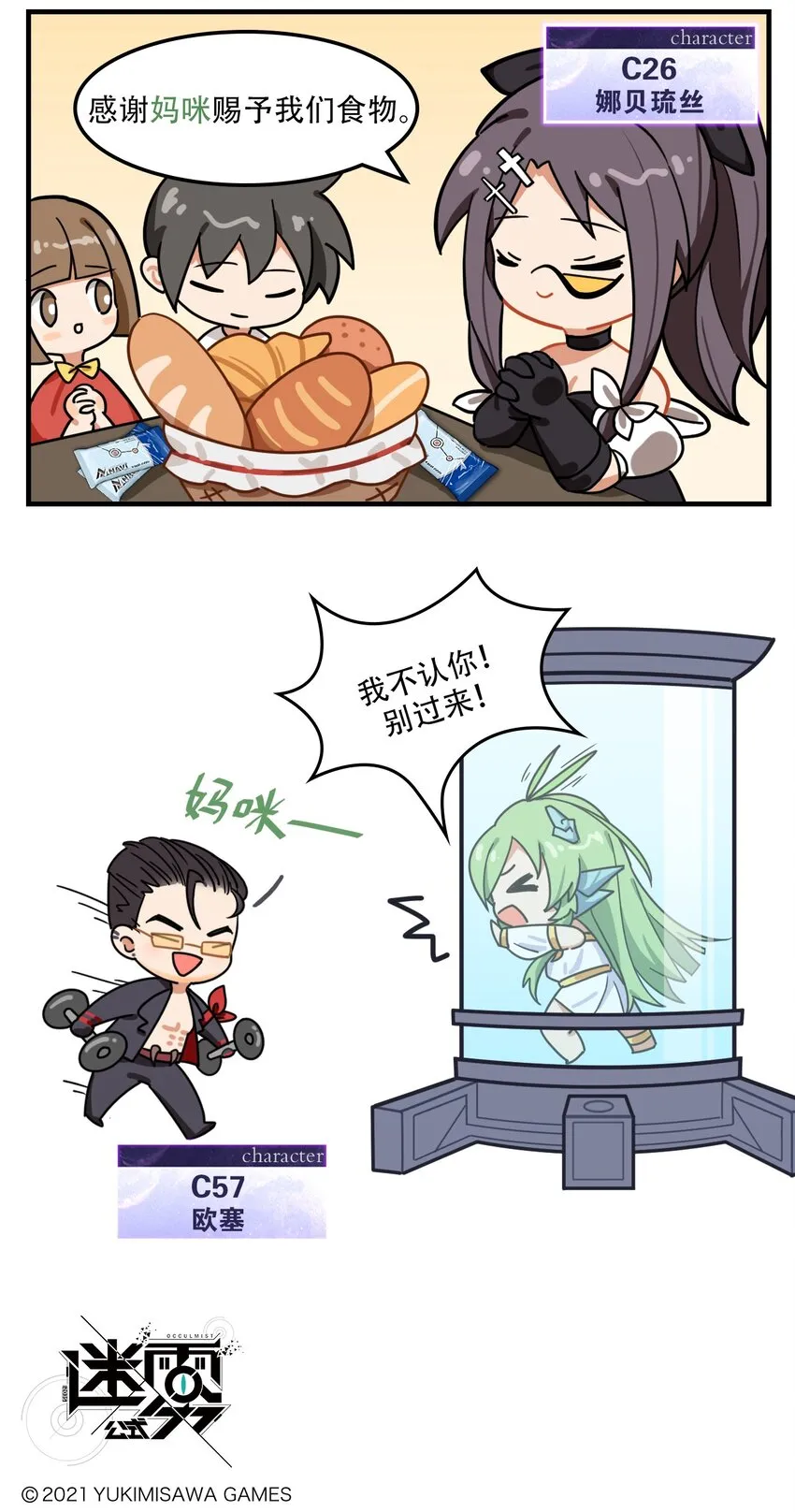 第47话 妈妈的好大儿2