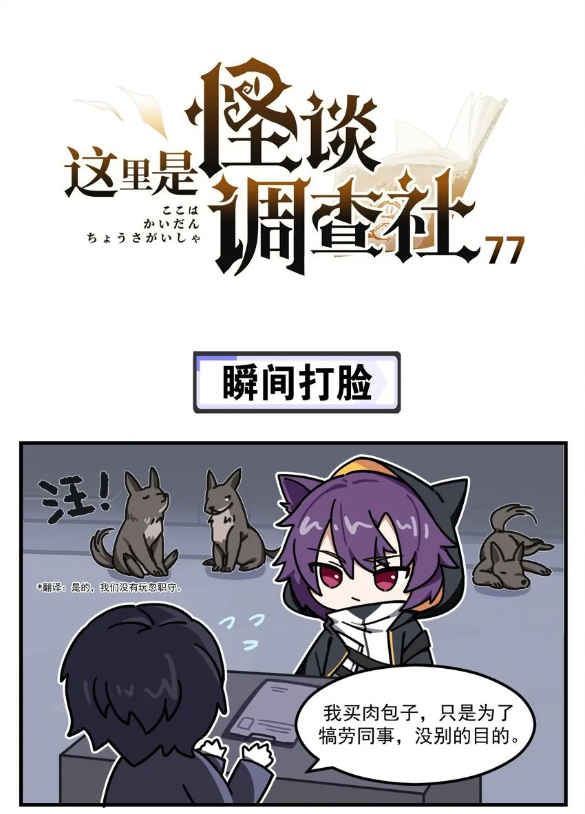 第77话 瞬间打脸0