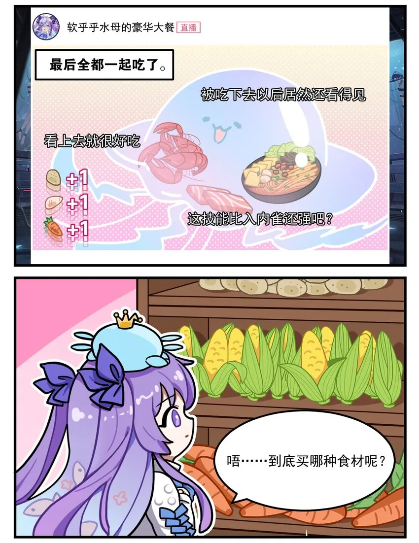 第69话 偶像的烦恼21