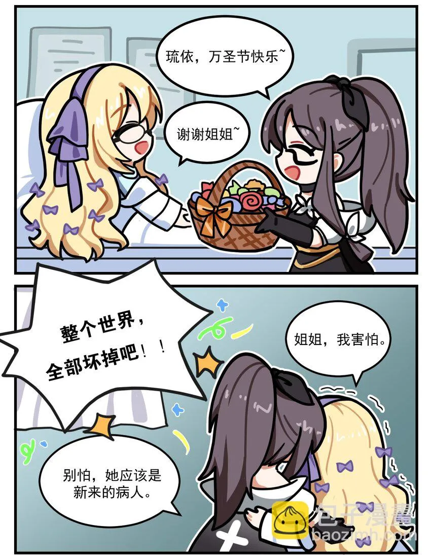 番外25 受伤的南瓜1