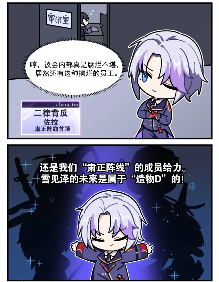 第77话 瞬间打脸1