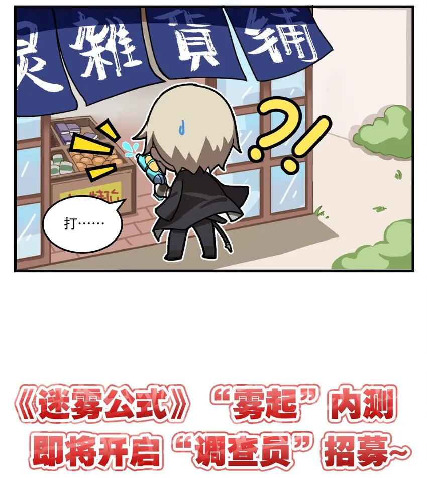 第35话 恶作剧2