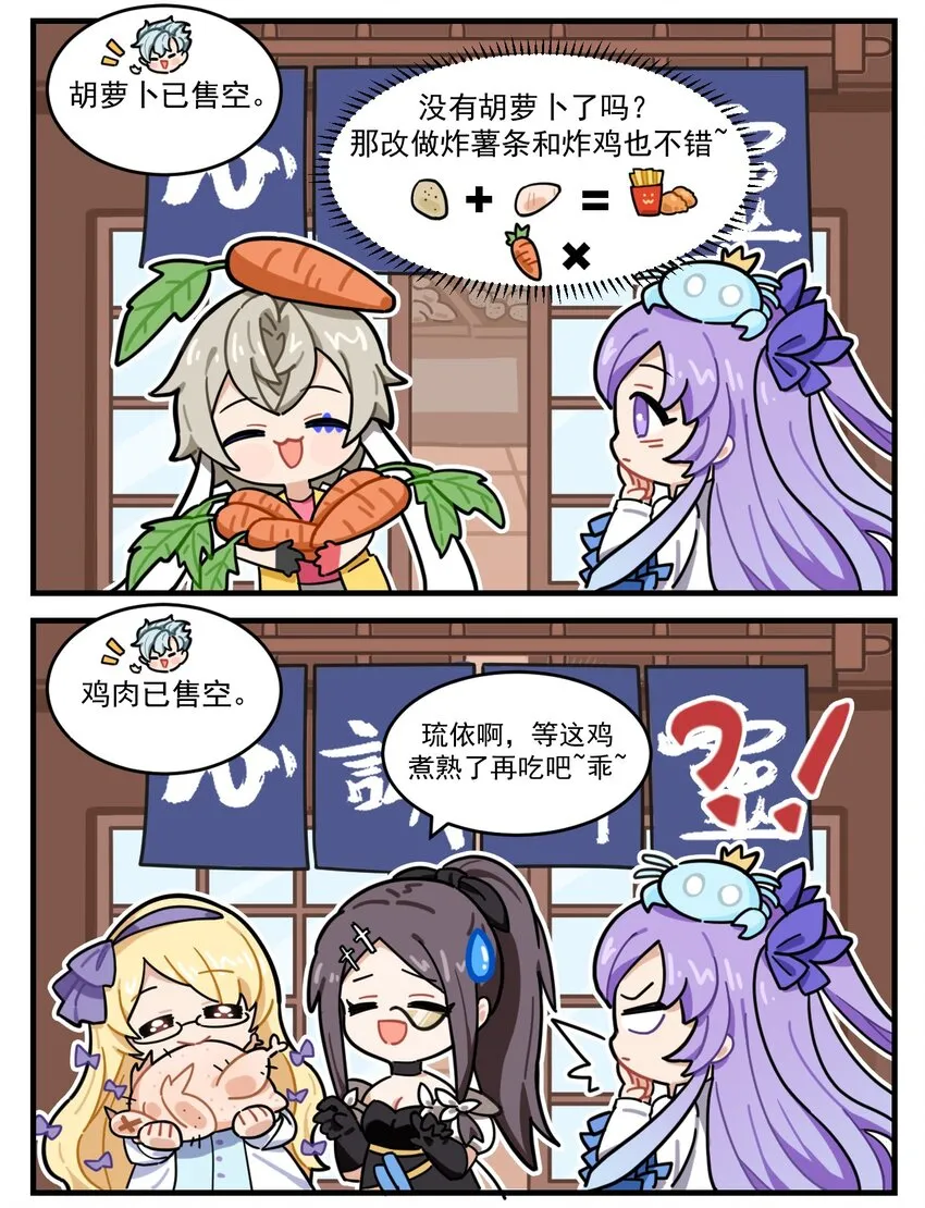 第67话 抢菜1