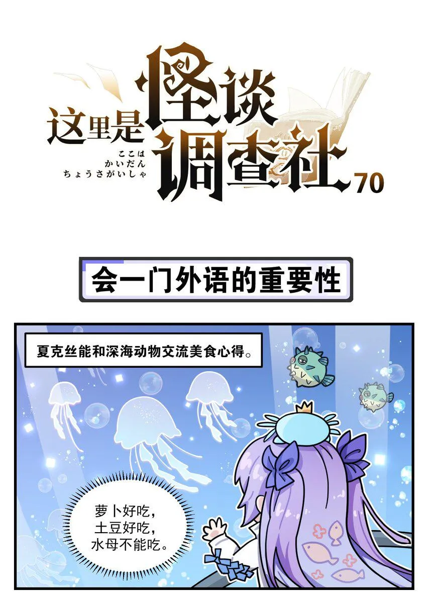 第70话 会一门外语的重要性0