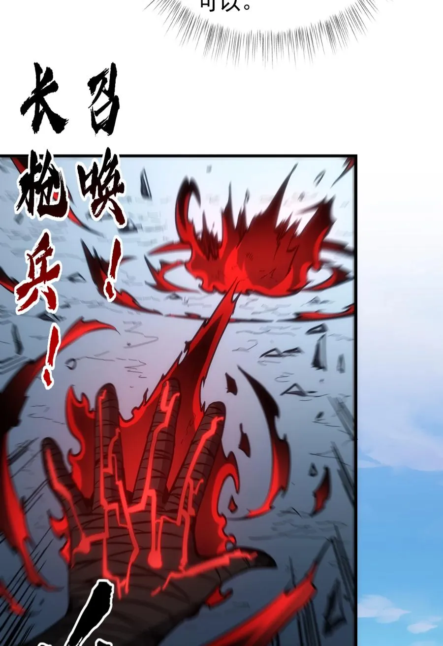 第31话 天空的神秘恶魔4