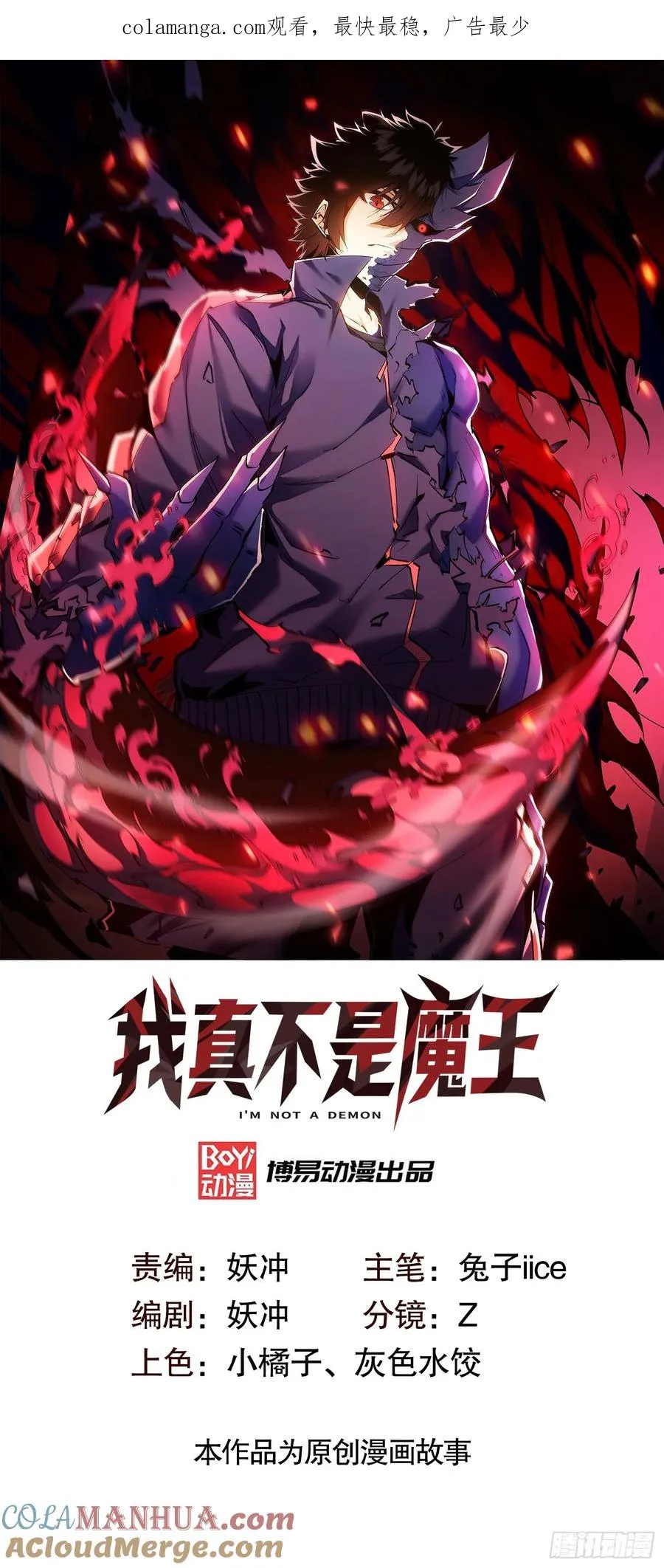 第17话 觉醒暗影形态！0