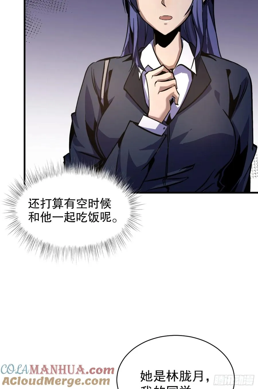 第12话 第一次约会3
