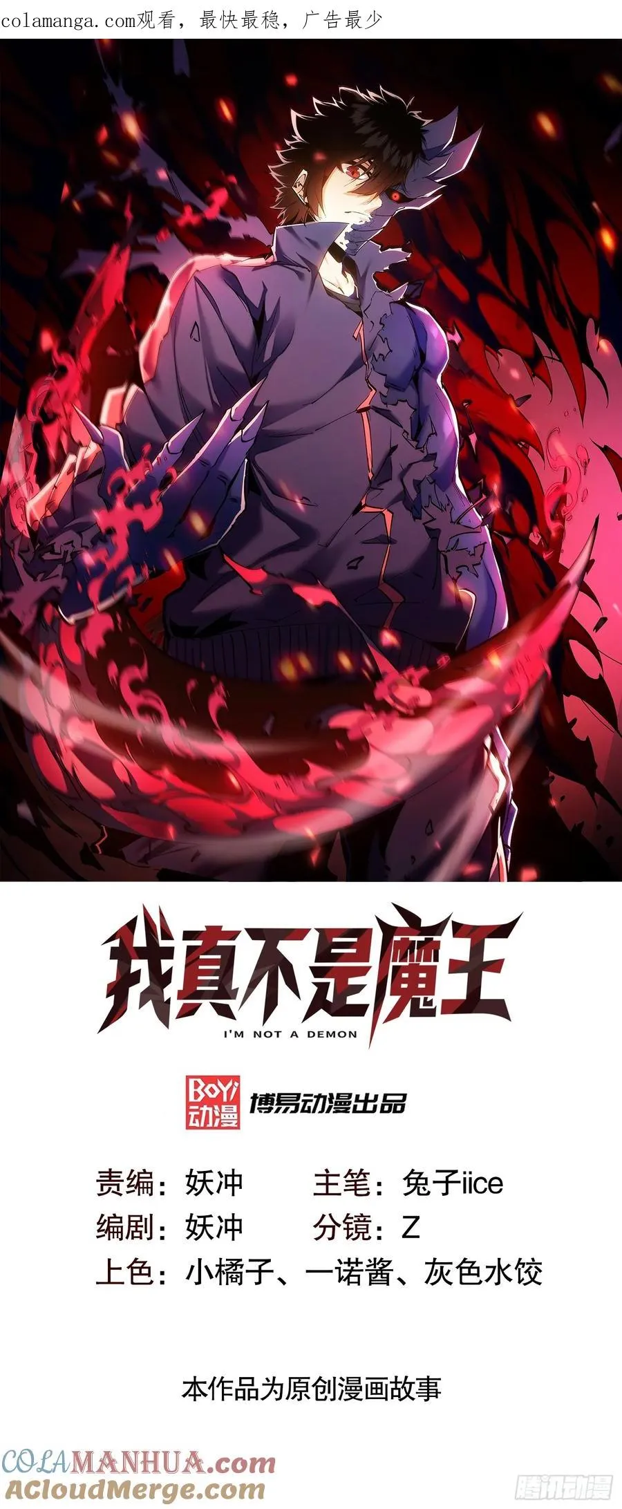 第10话 刀与触手的力量0