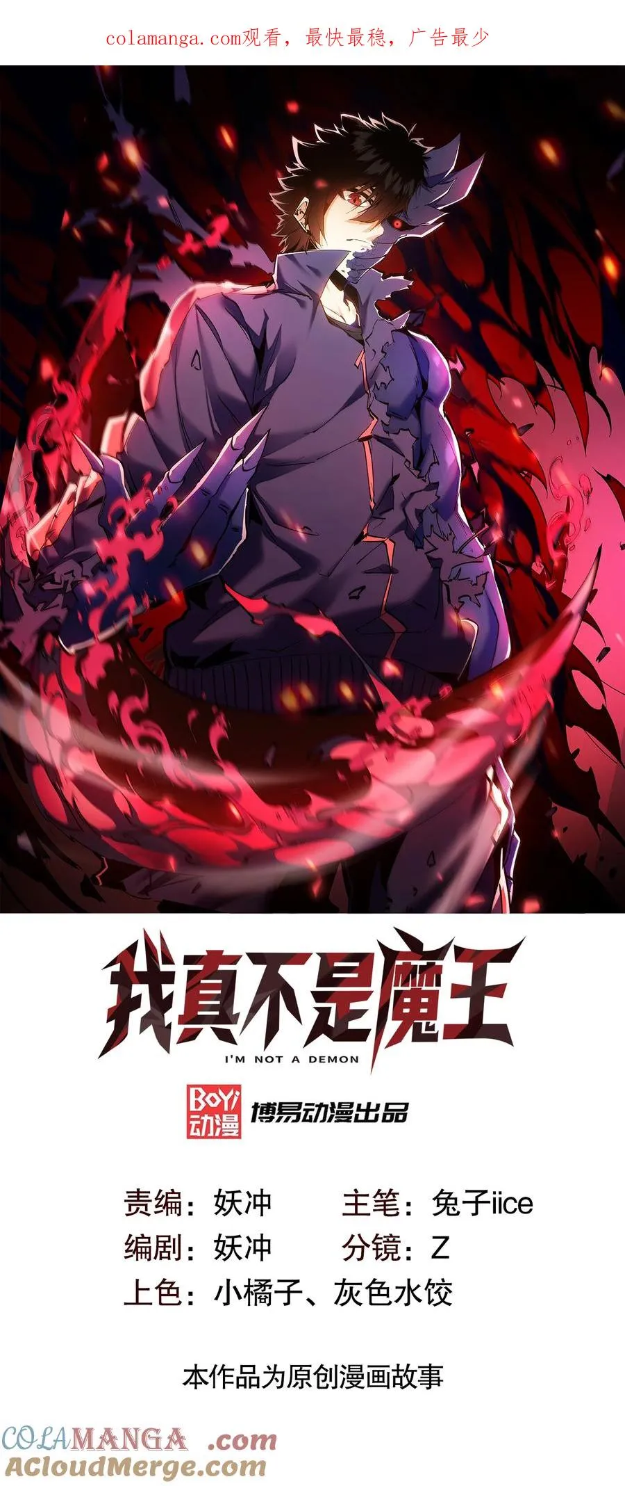 第30话 带着分身收割骷髅0