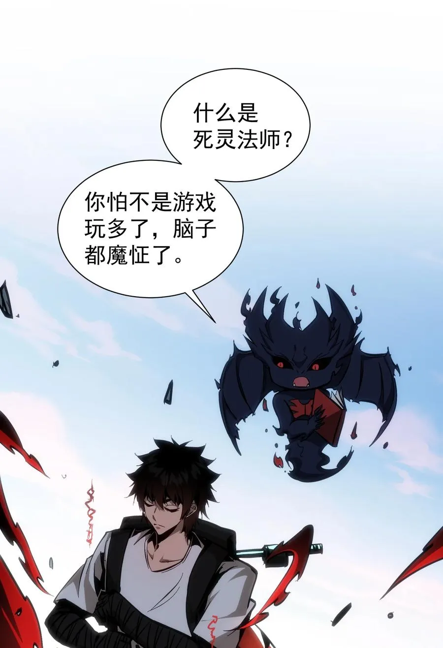 第31话 天空的神秘恶魔1