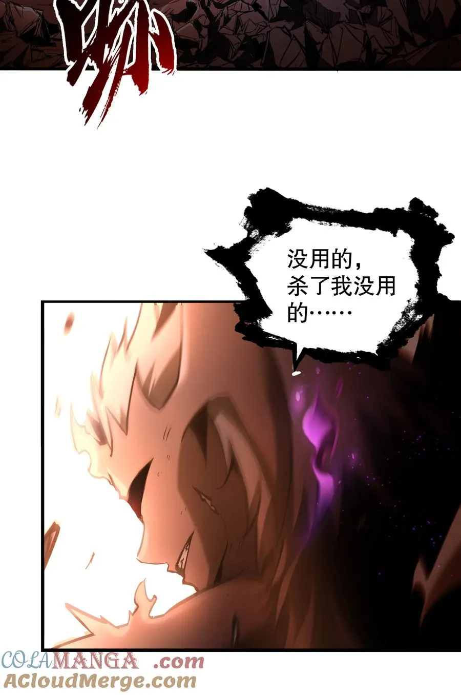 第30话 带着分身收割骷髅3