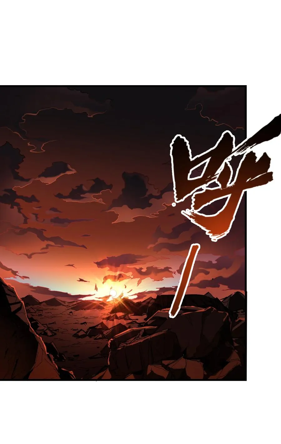 第30话 带着分身收割骷髅1