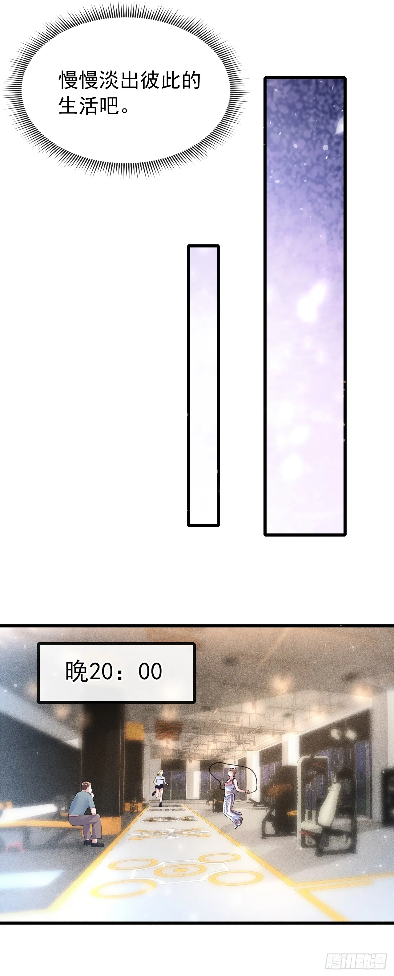 第99话 川儿有困难？4