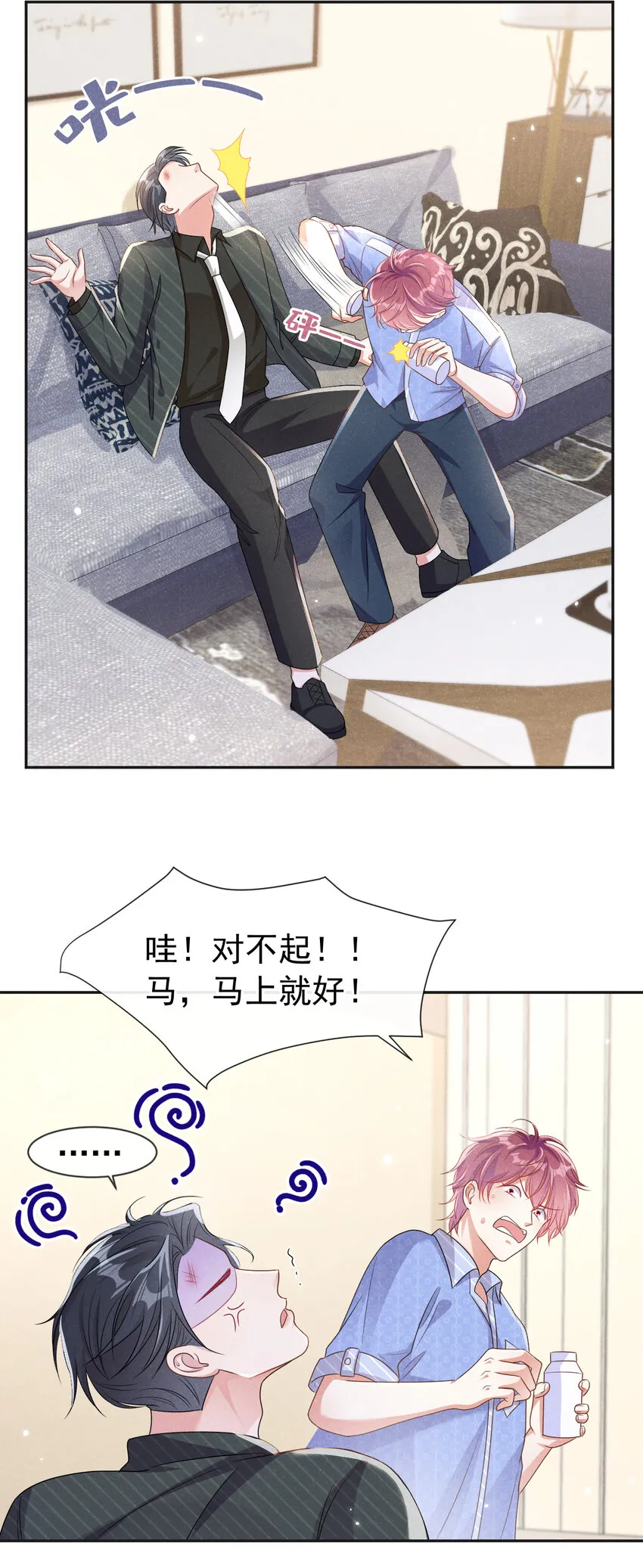 97 我对你没感觉了1