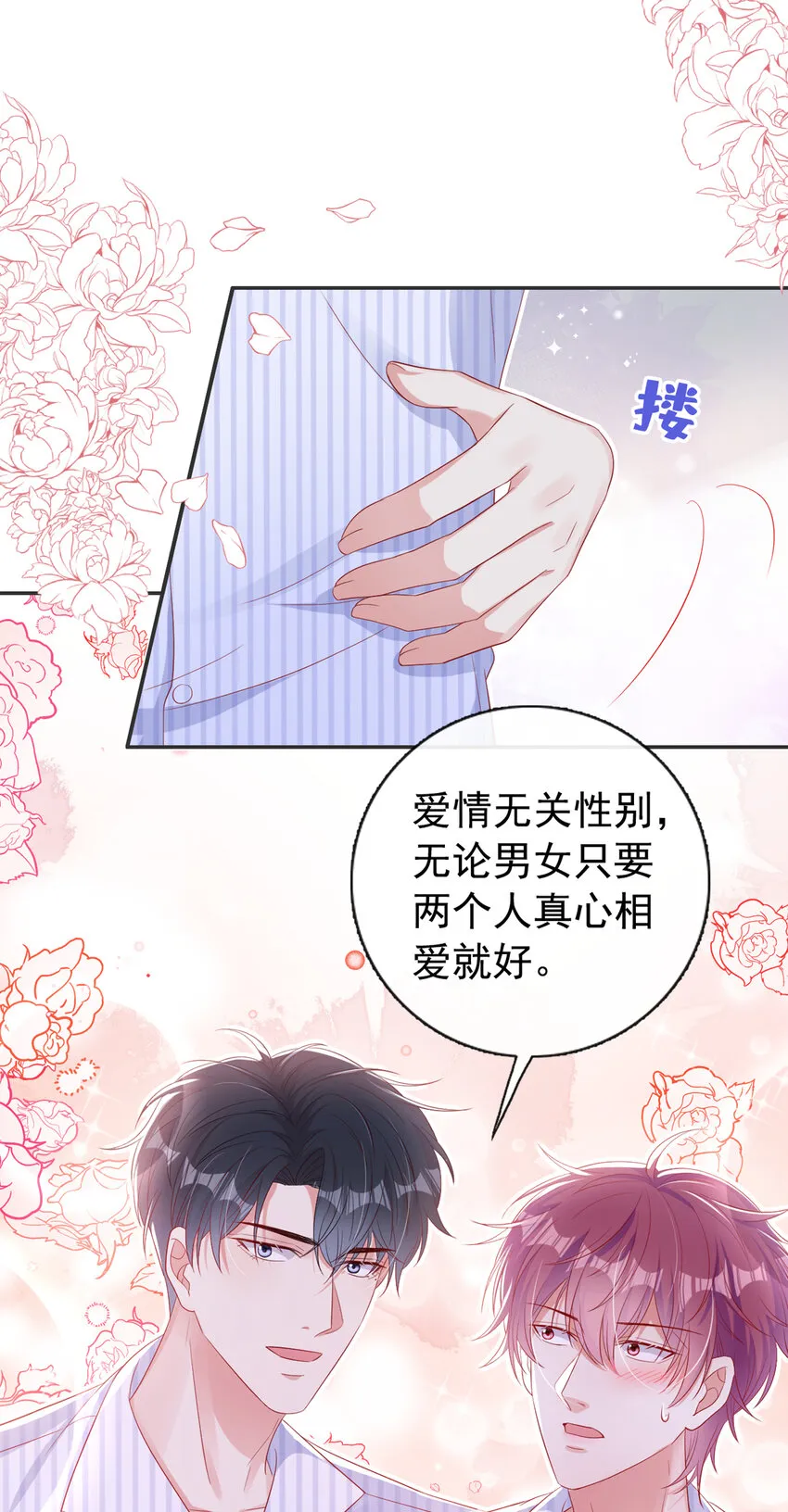 55 您看我俩配么？3