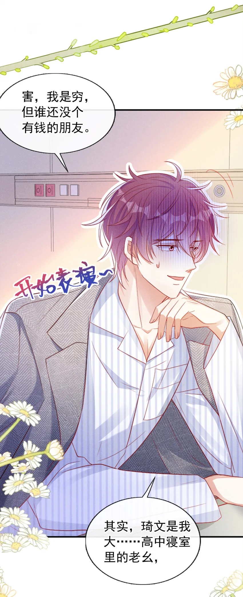 48 江桓……死了？！3