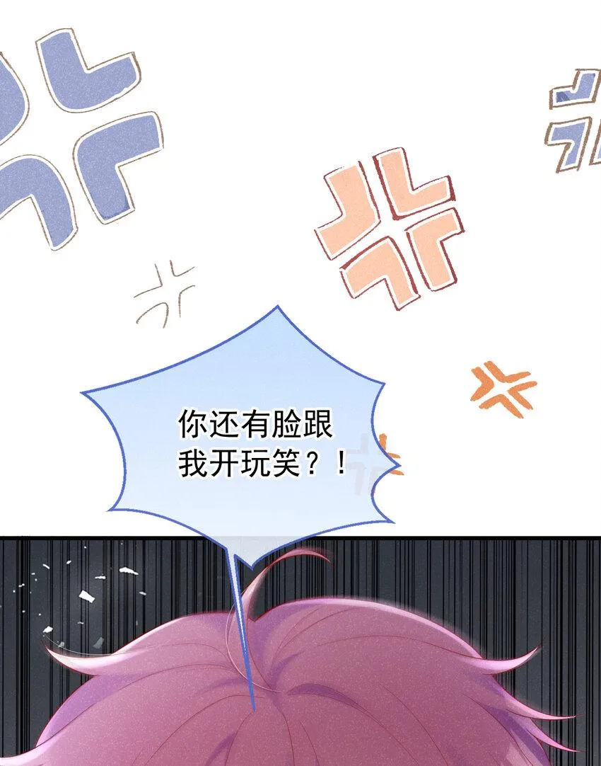 我和我的理想型嗝屁了！漫画,87 以后别再见了5图