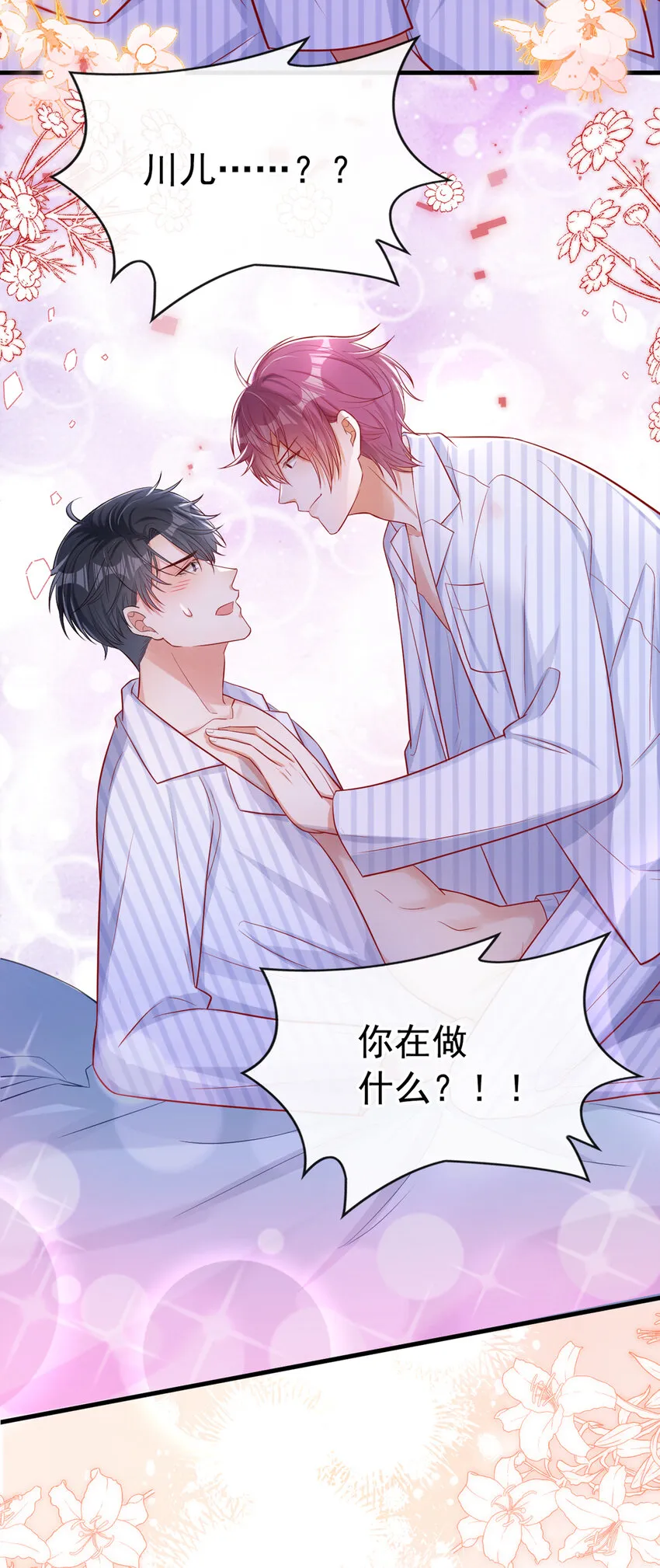 32 嘘，不要说话2