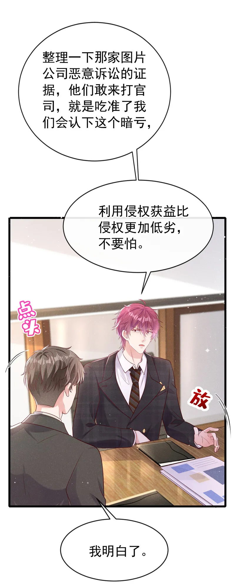 101 克制就是爱吗？2